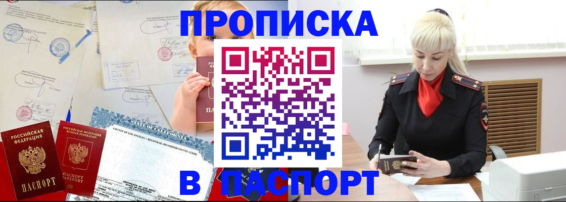 прописка от собственника в Ялуторовске