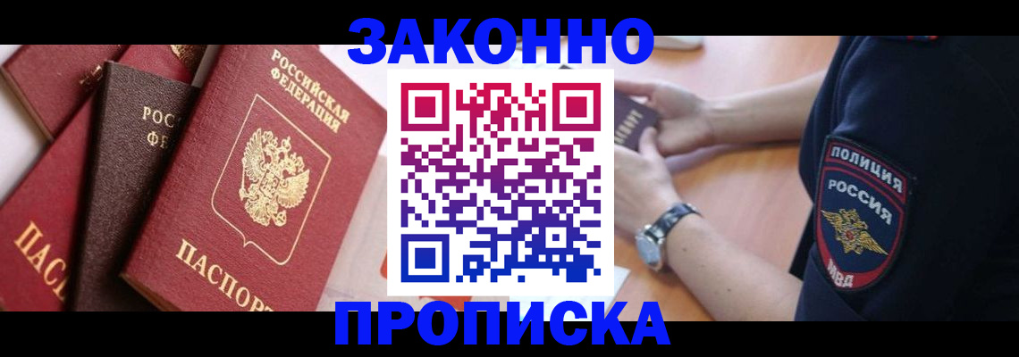 временная регистрация для всех в Ялуторовске