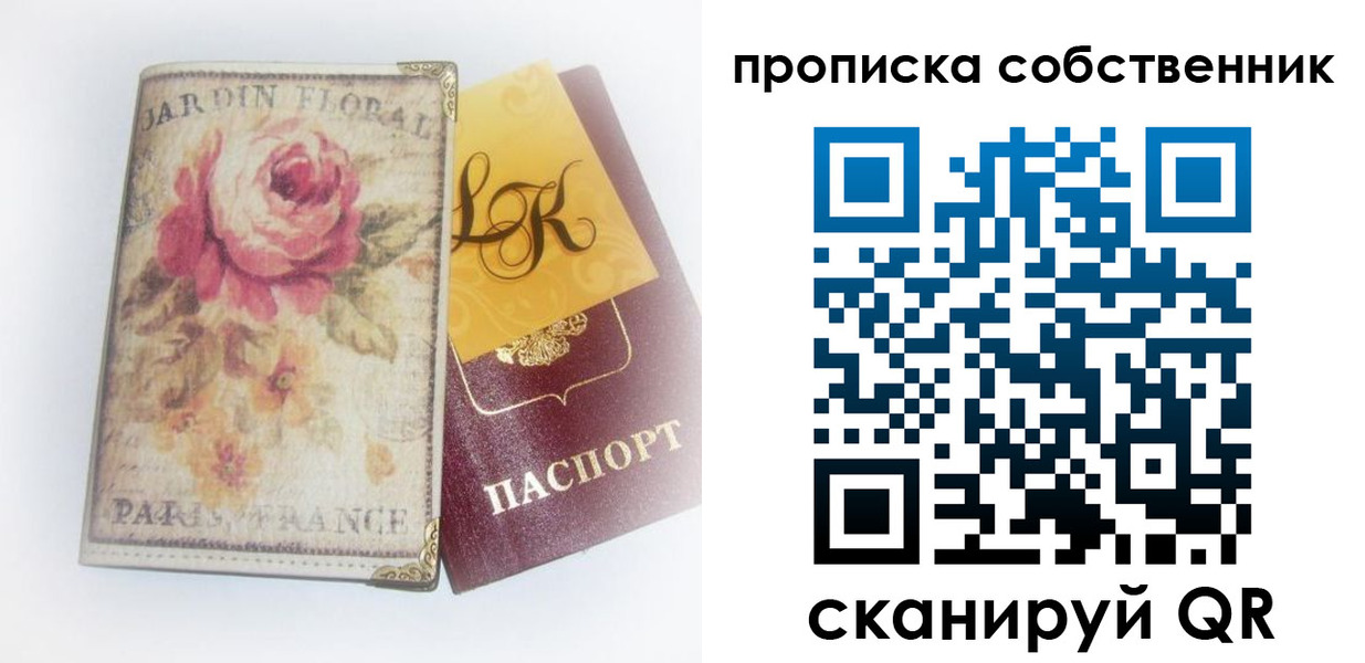 прописка гарантия в Ялуторовске