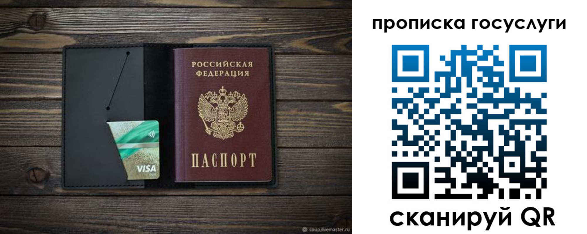 прописка для военкомата в Ялуторовске