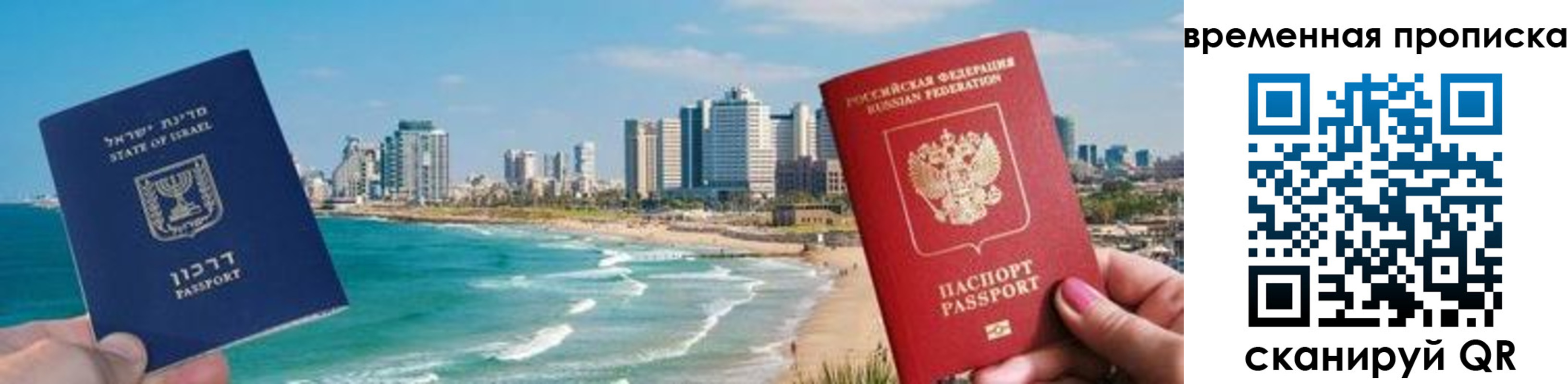 временная регистрация надежно в Ялуторовске