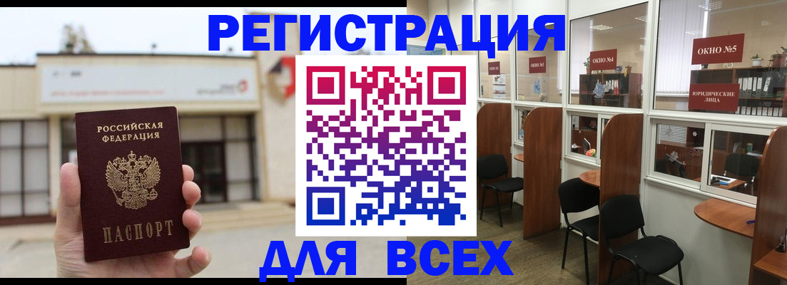 прописка в Ялуторовске