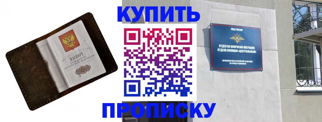 временная регистрация надежно в Ялуторовске