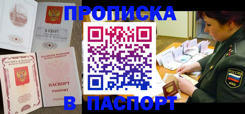 прописка иностранных граждан в Ялуторовске