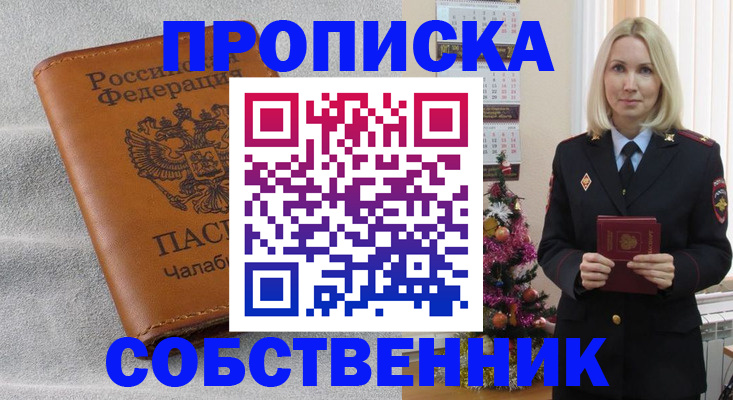 прописка иностранных граждан в Ялуторовске