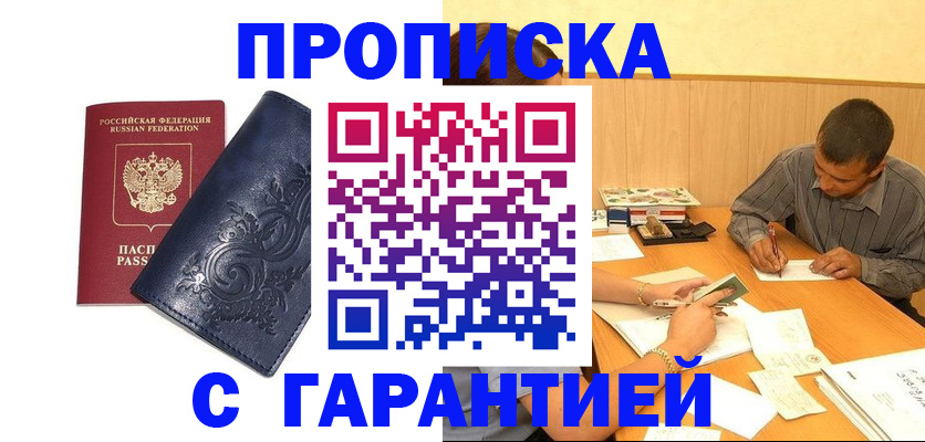 временная регистрация госуслуги в Ялуторовске