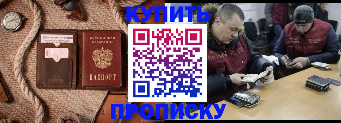 прописка иностранных граждан в Ялуторовске