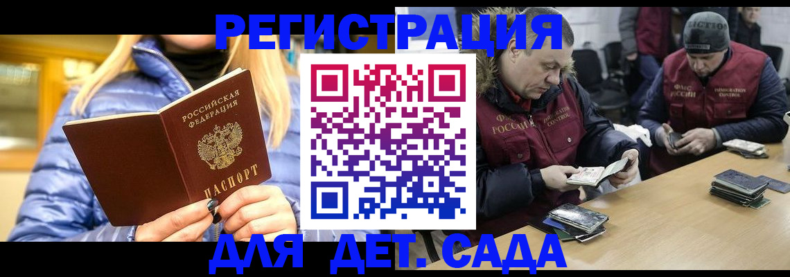 временная регистрация для школы в Ялуторовске