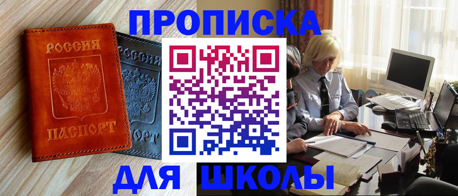 миграционный учет в Ялуторовске